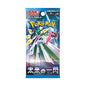 Scarlet & Violet - Future Flash Booster (Jap.)